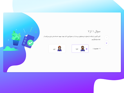 Survey illustration landing quiz ui ux