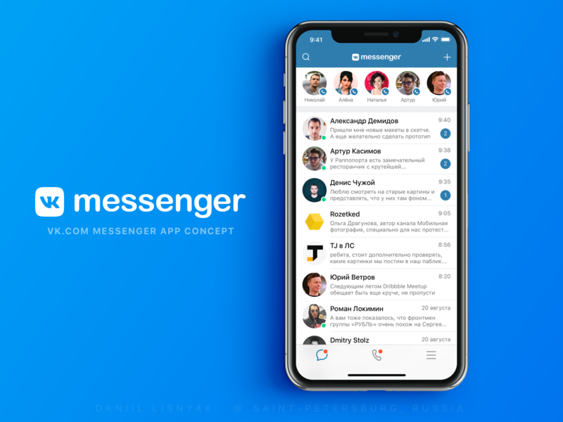 mac messenger for vk