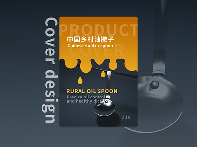 Cover design country oil spoon cover