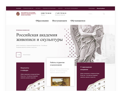 Glazunov academy design red service ui web