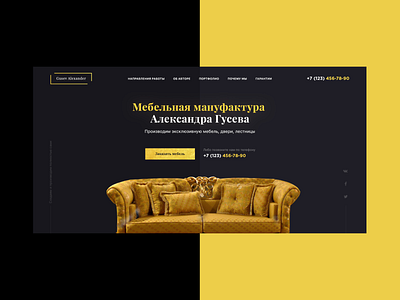 Gusev black design furniture site ui web yellow