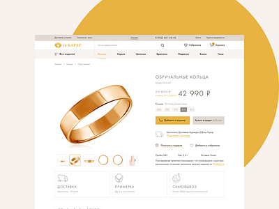 Jewellery Shop Item Card design jewellery ring shop site ui web white yellow