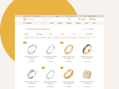 Jewellery Shop Catalog catalog design filter jewellery list ring shop site sort store ui web yellow