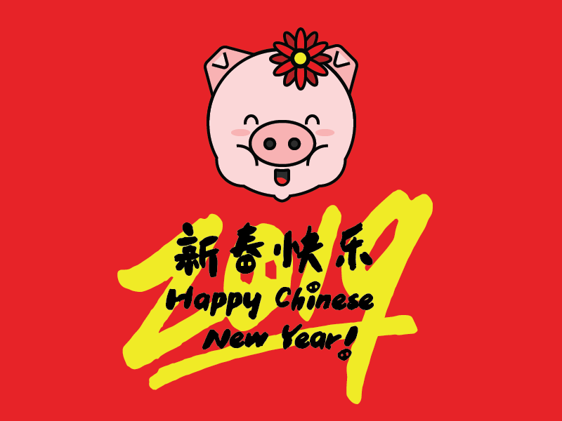 Spring Festival 2019 animal calligraphy chinese cute flat icon illustration pig typography
