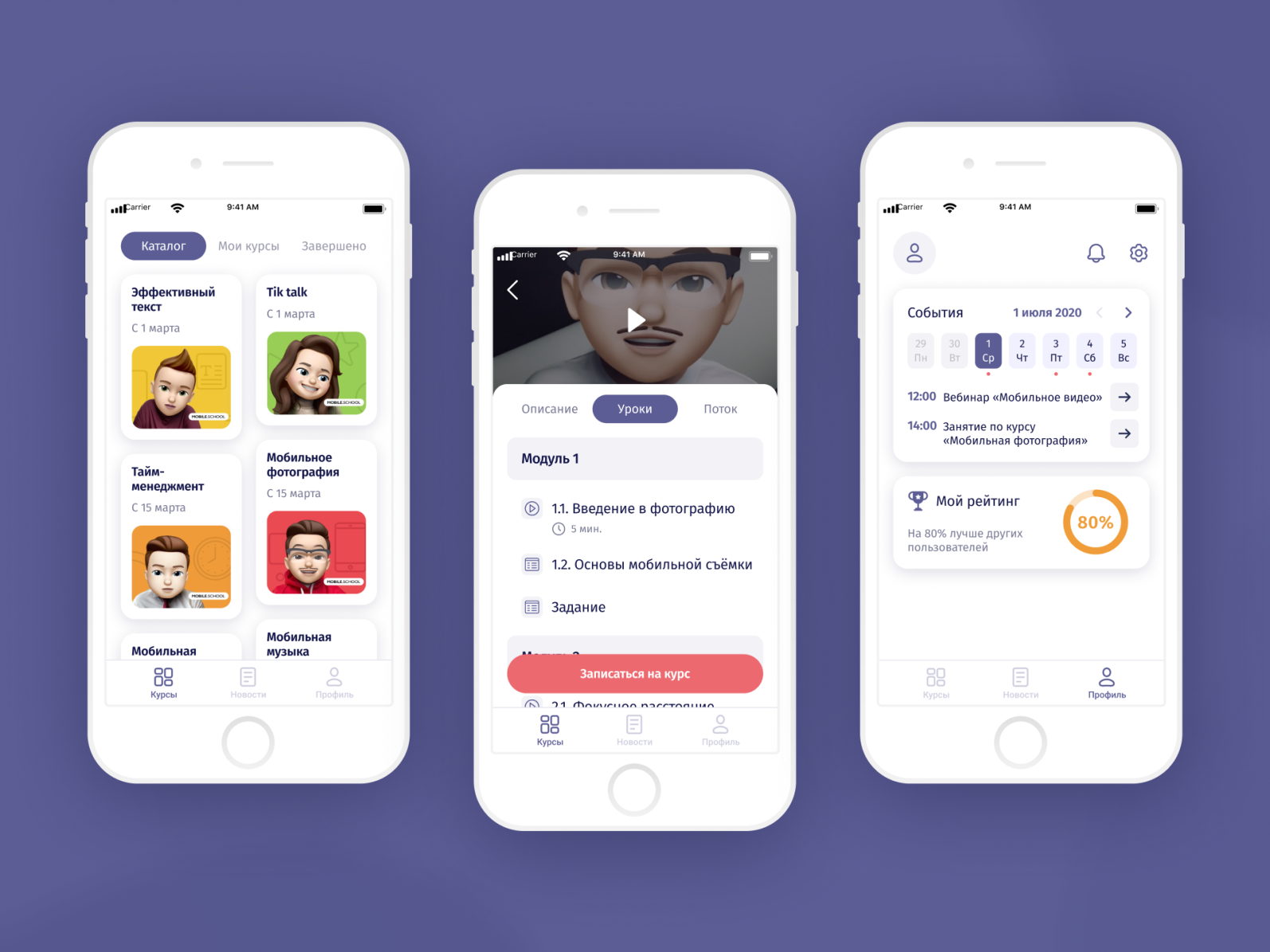 Mobile University App by Marina on Dribbble