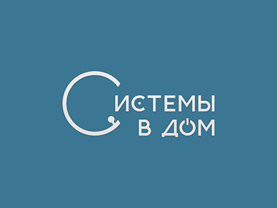 Logo «Systems for House» internet cctv tv logo