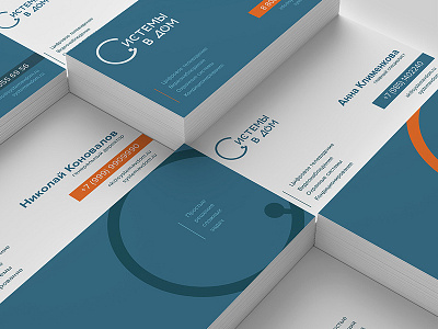 business cards «Systems for House»