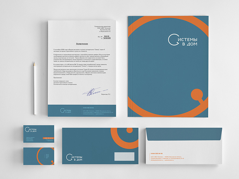 Corporate identity of «Systems for House». internet video cctv tv logo identity