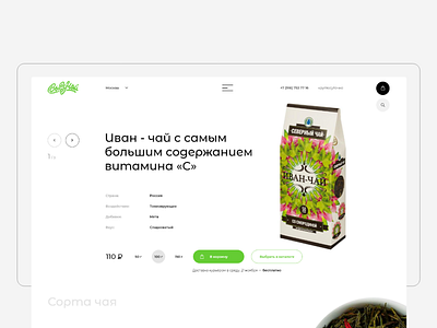 Выручай | E-commerce ​ design shop shopping store tea ui uiux ux xd