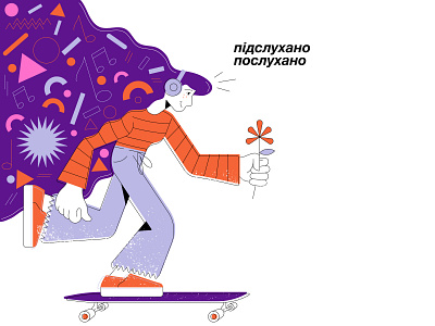 Illustration for "Підслухано Послухано"