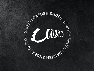DASUSH SHOES LOGO DESIGN branding design foot graphic design identity illustration logo photoshop shoes ui ux vector