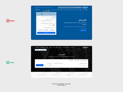 Ahanresan.ir Searchbox Redesign ahanresan box design iran iron landing mashhad metal saeed saeedzargaran searchbox tehran zargaran