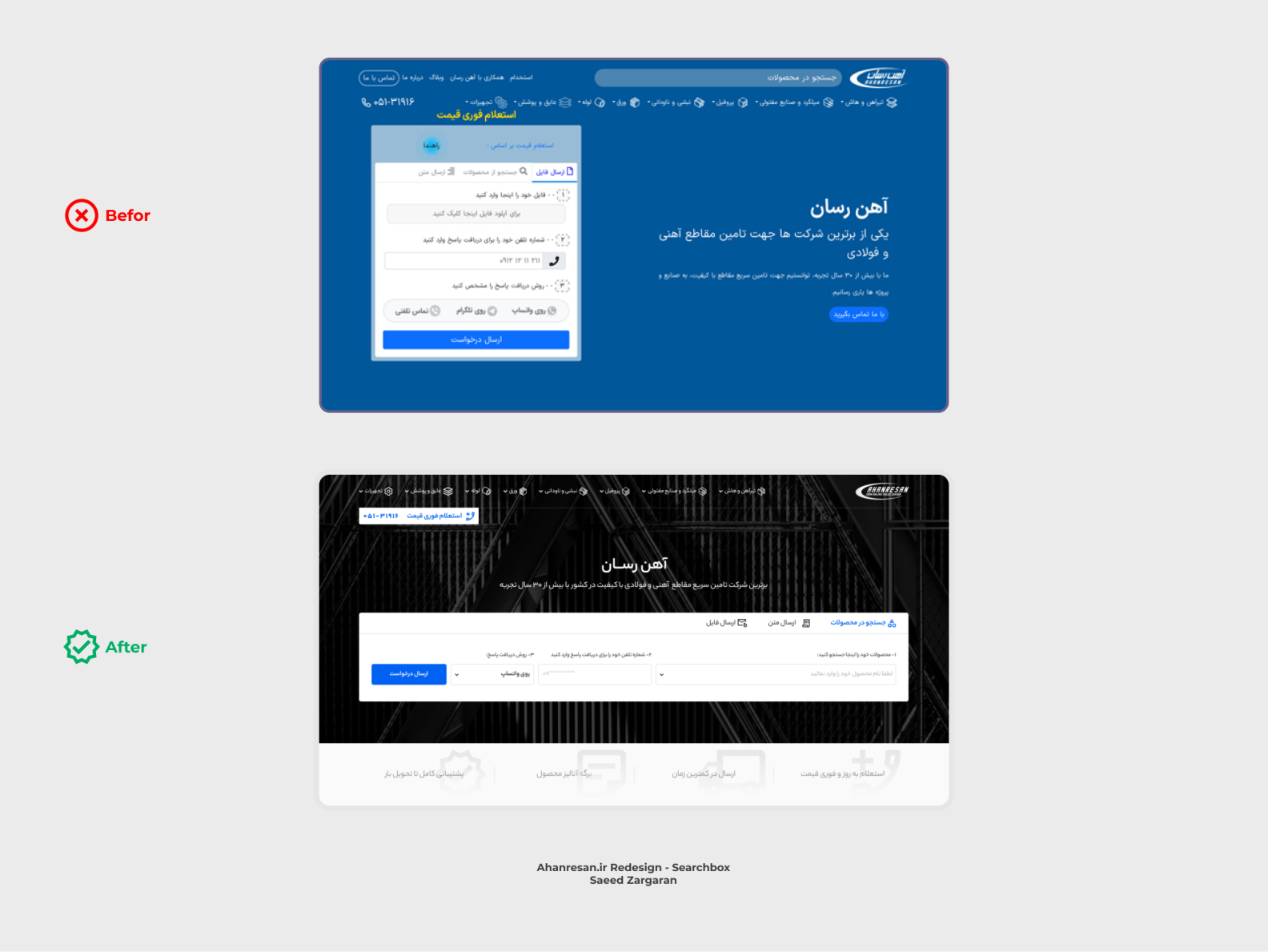 ahanresan-ir-searchbox-redesign-by-saeed-zargaran-on-dribbble