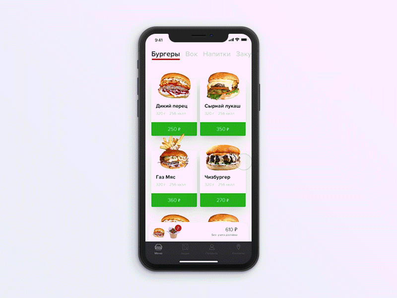 Burger app animation