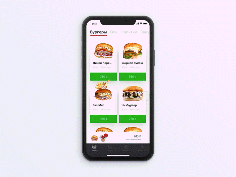 Burger app animation animation design interaction mobile motion ui ux uxui