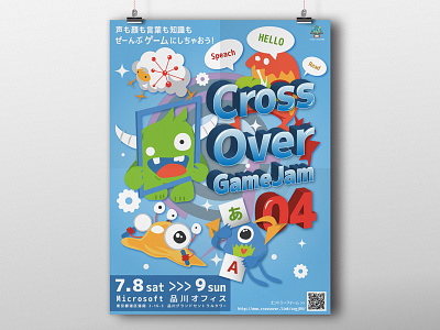 Cross Over Game Jam 4 Poster game jam illustration japanese monster poster