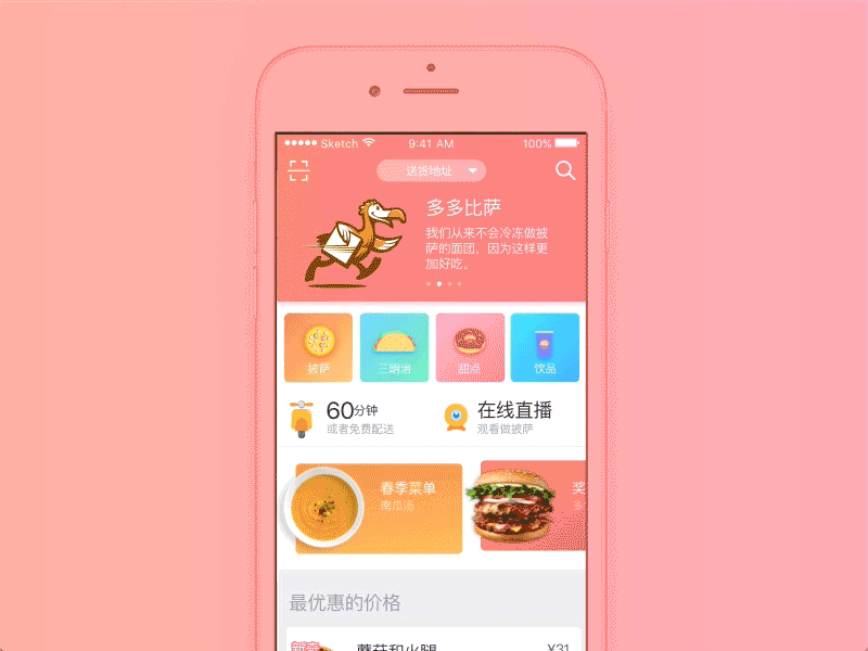 Design concept of the app for Chinese market app china delivery food mobile