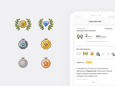 Icons for the fitness center gamification icons sport app