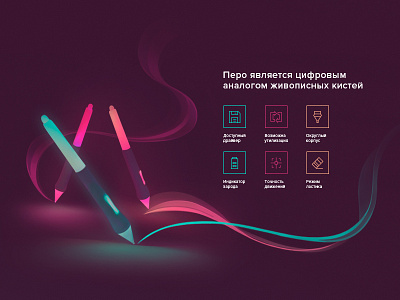 Lightpen Landing Page 3 3d illustration c4d cgi design illustartion illustration landing landing page ui web design