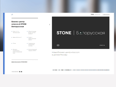 STONE Desktop Inner Pages ui ui design uxdesign web design