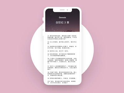 Chinese Bible Mobile