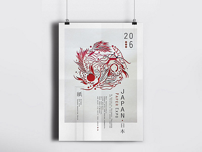 Japan Paper Expo promotional poster cutting graphic illustration japan minimal paper poster promotional simple
