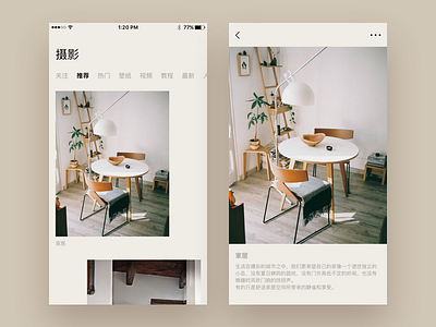 photography app design home life photo ui ux