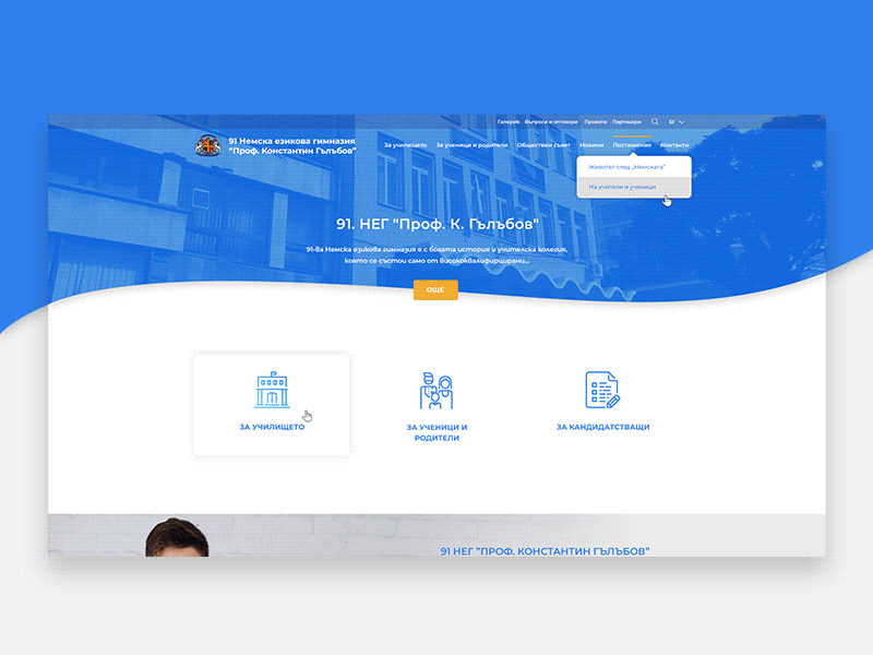 91 German Language High school website redesign redesign school ui ux website