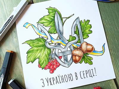 With Ukraine in my heart card illustration postcard