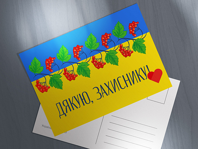 Post card and pattern. Ukraine graphic design illustration postcard vector