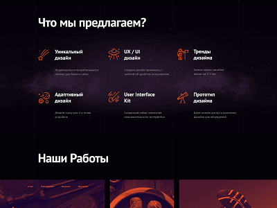 Landing for Design team design ui web