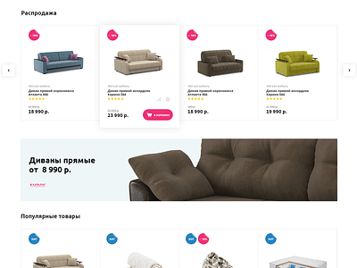 E-commerce design ui ux web