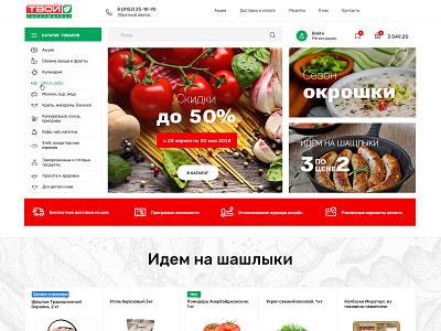 E-commerce shop design ecommerce ui ux web