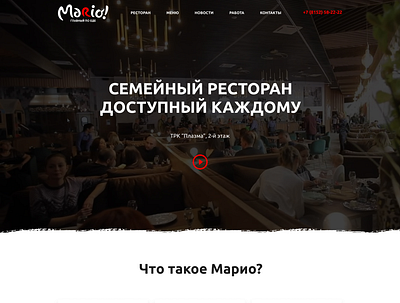 Restaurant Mario branding design restaurant ui web