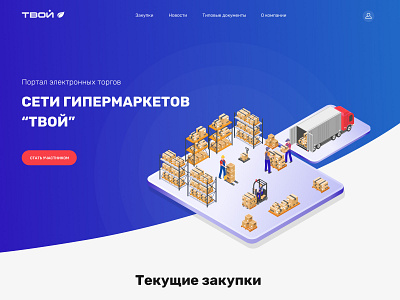 E-commerce platform design ecommerce trading ui ux web