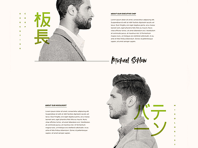 Master & Apprentice clean distressed japanese kanji minimal profile restaurant sushi type vertical