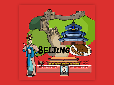 City series Beijing design designer drawing illust illustration illustrator portraite