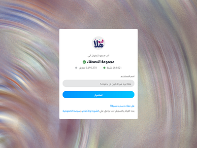 Arabic login screen colors design design system login screen start ui ux