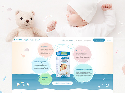 Bobotic medicine for babies web design baby child medicine ui web web design website