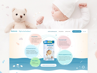 Bobotic medicine for babies web design