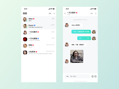 The chat pages app ui