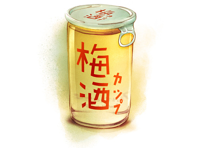 Local flavours digital drink illustration japan plum wine procreate sake sketch umeshu 日本 梅酒 酒