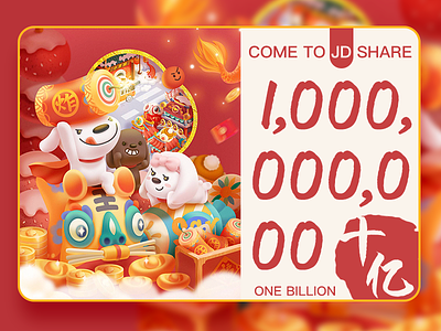 Share a billion！✨