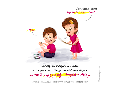 Friendship 10dayartchallenge friends friendship friendship drawing illustratordrawing kalakeli keraladesigns sister vectorart vectordrawing vikas vikasernakulam vikaskerla vimaldesigner viswakarmma