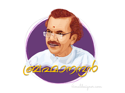 K P Brahmanandhan 80s adobe ilustrator brahmanandan digital portrait digitalart illustrator k p brahmanandan kallichellamma manathe kayalil playback singer singer