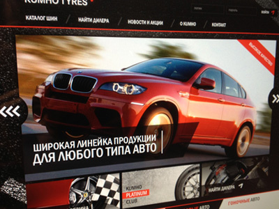 Kumho Tyres web web design
