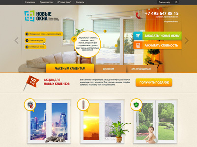 Novye okna website design