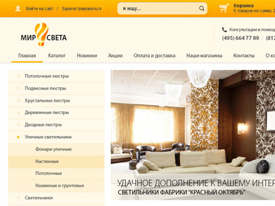 Mirsveta website design web web design website