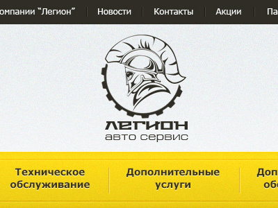 Legion website and logo design web web design website
