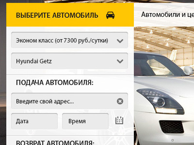 Car booking form booking booking form web web design